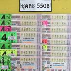 รูปลอตเตอรี่ 16 ตุลาคม 2564